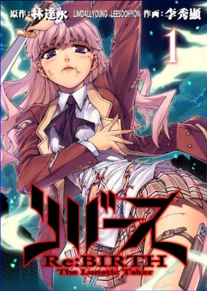 Re:Birth - The Lunatic Taker 3