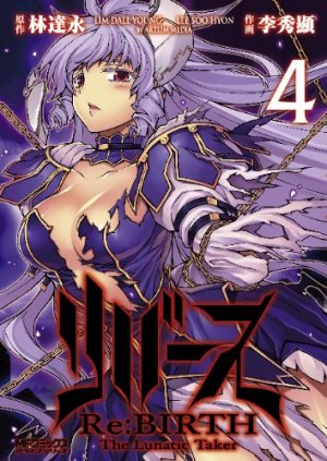couverture, jaquette Re:Birth - The Lunatic Taker 4  (Media factory) Manga