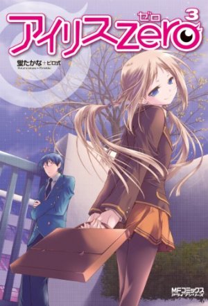 couverture, jaquette Iris Zero 3  (Media factory) Manga