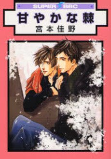 couverture, jaquette Touch of Pain   (Libre Shuppan) Manga