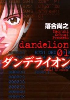 couverture, jaquette Dandelion 1  (Shogakukan) Manga