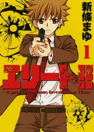 couverture, jaquette Elite!! -Expert Latitudinous Investigation Team- 1  (Kodansha) Manga