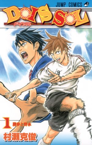 couverture, jaquette Dois Sol 1  (Shueisha) Manga