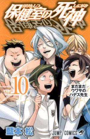 couverture, jaquette Hadès 10  (Shueisha) Manga