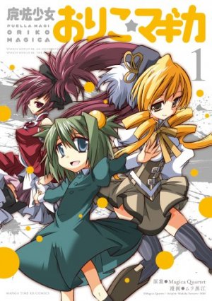 couverture, jaquette Mahô Shôjo Oriko Magica 1  (Houbunsha) Manga