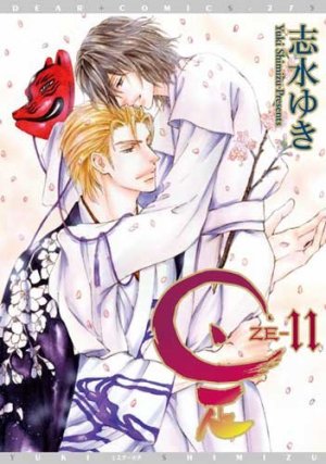 couverture, jaquette Ze 11  (Shinshokan) Manga