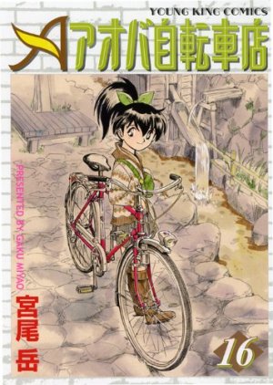 couverture, jaquette Aoba Jitenshaten 2 16  (Shônen Gahôsha) Manga
