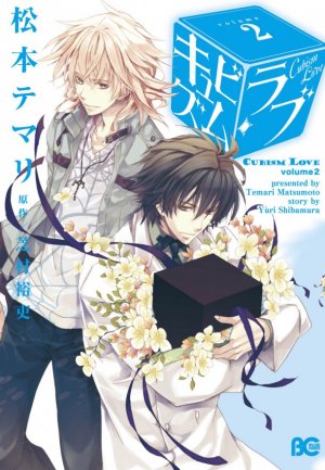 couverture, jaquette Cubism Love 2  (Enterbrain) Manga