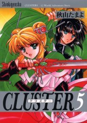 couverture, jaquette CLUSTER 5  (Shinkigensha) Manga