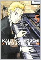 couverture, jaquette I'm a Beatles 5  (Kodansha) Manga