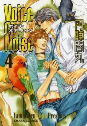 couverture, jaquette Voice or Noise 4  (Tokuma Shoten) Manga