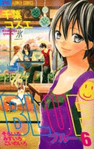 couverture, jaquette Blue 6  (Shogakukan) Manga
