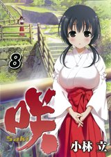 couverture, jaquette Saki 8  (Square enix) Manga
