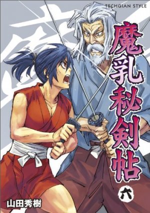 couverture, jaquette La Paire et le Sabre 6  (Enterbrain) Manga