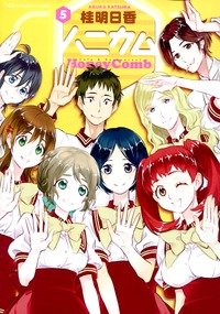 couverture, jaquette Honey Comb 5  (ASCII Media Works) Manga
