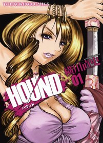 couverture, jaquette Hound 1  (Shônen Gahôsha) Manga