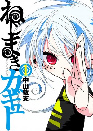 couverture, jaquette Nejimaki Kagyû 1  (Shueisha) Manga