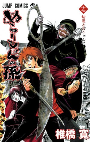 couverture, jaquette Nura le Seigneur des Yôkai 17  (Shueisha) Manga