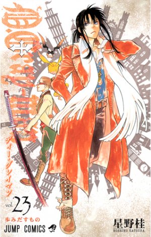 couverture, jaquette D.Gray-Man 23  (Shueisha) Manga