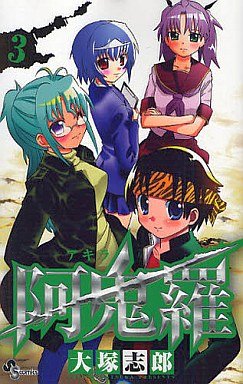 couverture, jaquette Akira - Shiro Ôtsuka 3  (Shogakukan) Manga