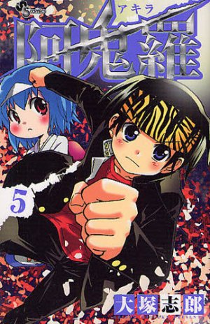 couverture, jaquette Akira - Shiro Ôtsuka 5  (Shogakukan) Manga