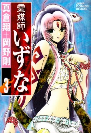 couverture, jaquette Reibai Izuna 3  (Shueisha) Manga