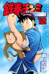 couverture, jaquette Tekken Chinmi Legends 12  (Kodansha) Manga