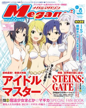 couverture, jaquette Megami magazine 135  (Gakken) Magazine