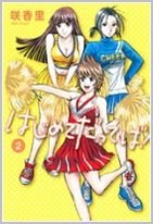 couverture, jaquette Hajimete Datteba! 2  (Kodansha) Manga