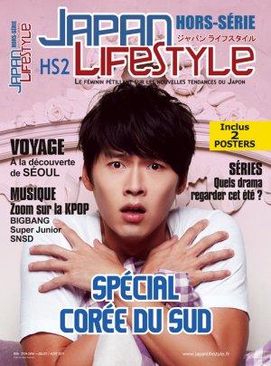 couverture, jaquette Japan Lifestyle 2 Hors-Série (Anime Manga Presse) Magazine