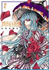 couverture, jaquette Devil's Lost Soul 2  (Kodansha) Manga