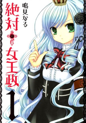 couverture, jaquette Zettai Joousei 1  (Square enix) Manga