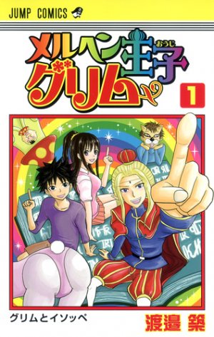 couverture, jaquette Marchen Oji Grimm 1  (Shueisha) Manga