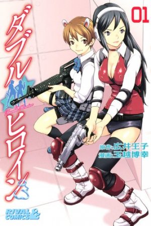 couverture, jaquette Double Heroine 1  (Kodansha) Manga