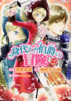 couverture, jaquette Laissée pour Comte 2  (Kadokawa) Manga