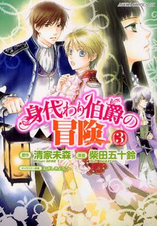 couverture, jaquette Laissée pour Comte 3  (Kadokawa) Manga