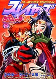 couverture, jaquette Slayers Special 2  (Kadokawa) Manga