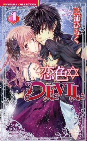 couverture, jaquette Midnight Devil 1  (Takeshobo) Manga