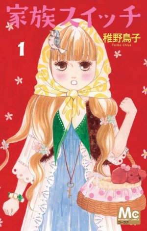couverture, jaquette Kazoku Switch 1  (Shueisha) Manga