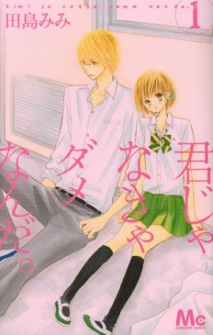 couverture, jaquette Kimi Janakya Dame Nanda. 1  (Shueisha) Manga