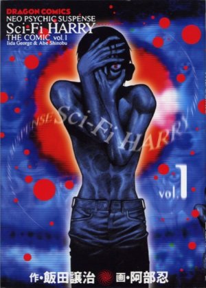 couverture, jaquette Sci-Fi Harry - The comic 1  (Kadokawa) Manga