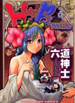 couverture, jaquette Holy Brownie 4  (Shônen Gahôsha) Manga