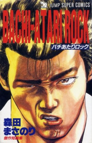 couverture, jaquette Bachi-atari rock   (Shueisha) Manga