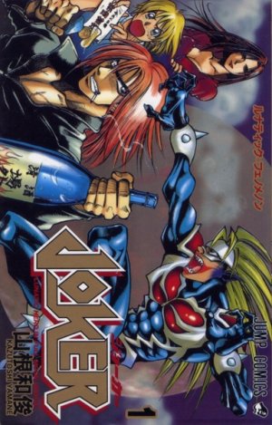 couverture, jaquette Joker 1  (Shueisha) Manga