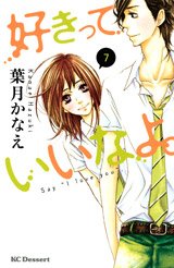 couverture, jaquette Say I Love You 7  (Kodansha) Manga