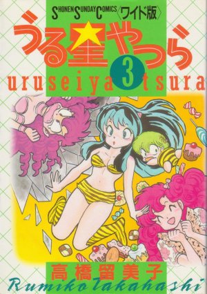 couverture, jaquette Lamu - Urusei Yatsura 3 Wideban (Shogakukan) Manga