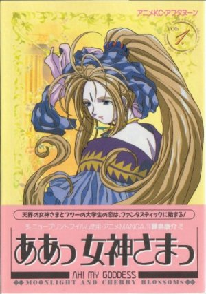 couverture, jaquette Ah! My Goddess 1 Anime KC - Afternoon (Kodansha) Anime comics