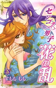 couverture, jaquette Sengoku Danshi Hana no Ran 5  (Akita shoten) Manga