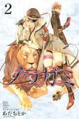 couverture, jaquette Noragami 2  (Kodansha) Manga