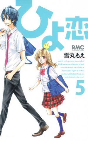 couverture, jaquette Hiyokoi 5  (Shueisha) Manga